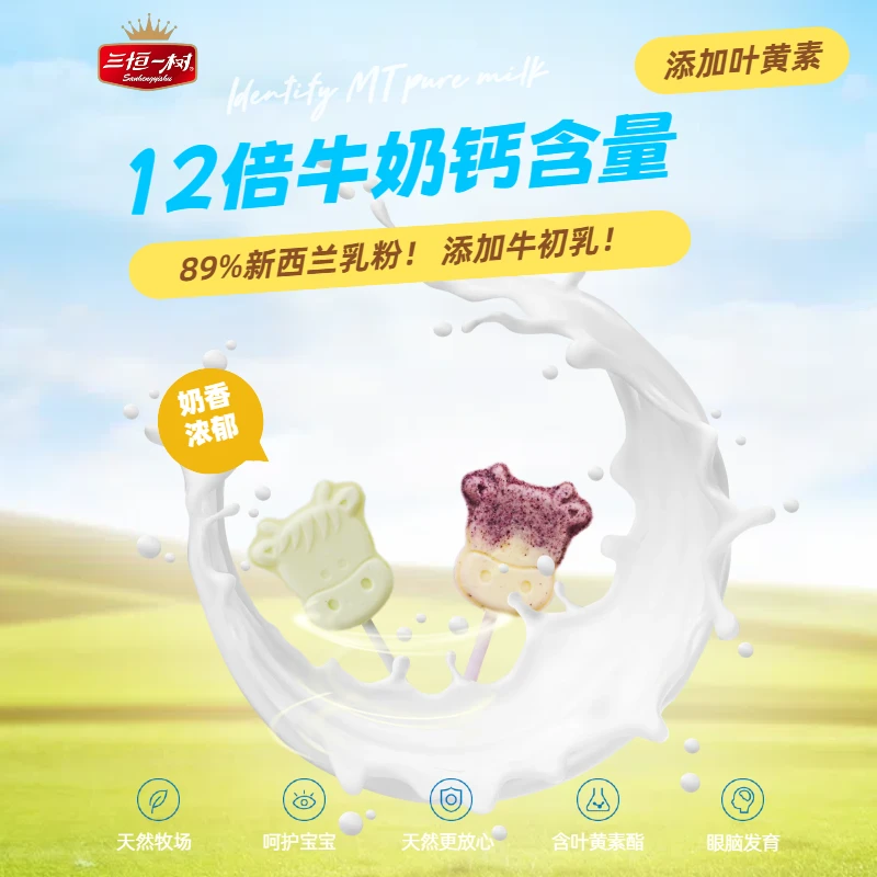 【拍3发5袋】三恒一树益生元高钙牛奶棒无添加蔗糖奶酪棒