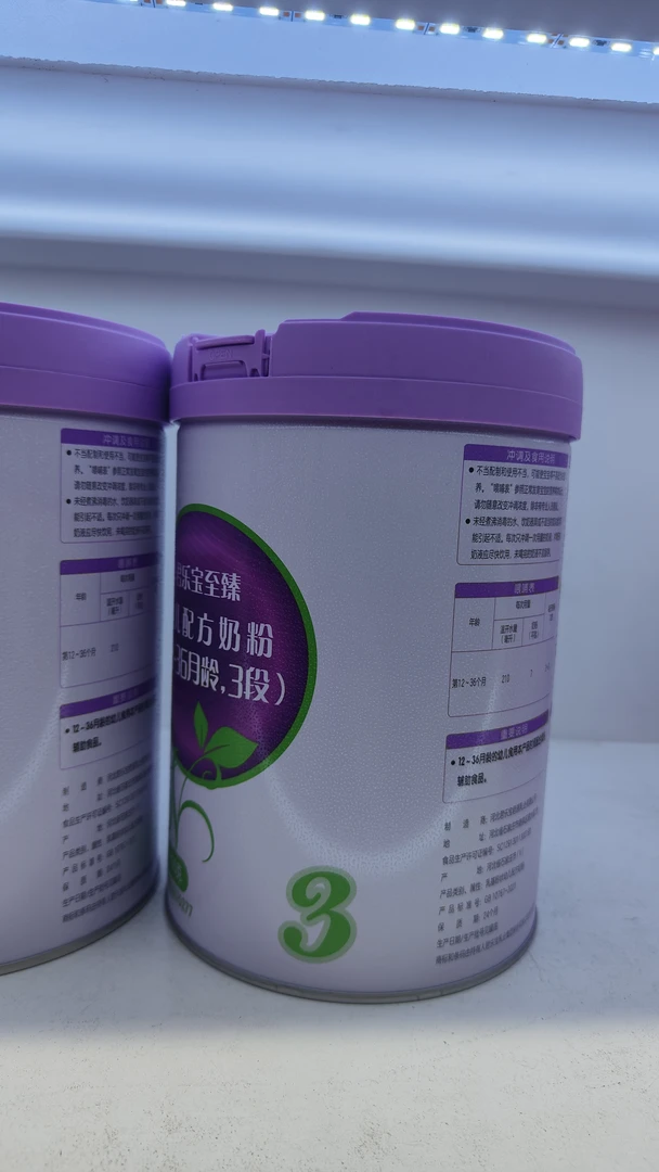 至-臻-800克（古音）幼儿配方奶粉