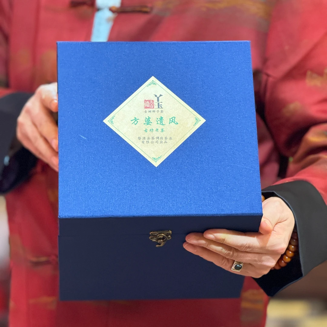 茶博府茶业古树茶系列之【古坊种子老茶】国非遗技能师方老匠心作