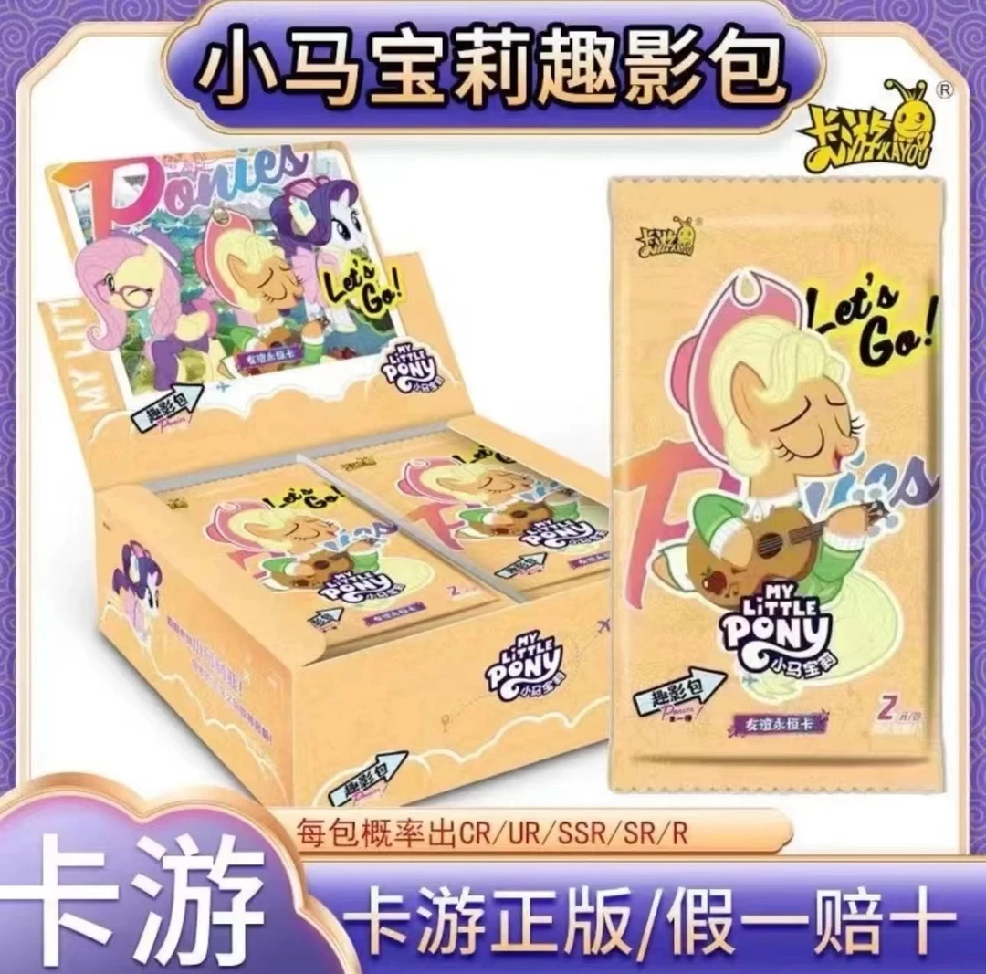 【拆盒】小马宝莉趣影包第一弹盲盒抽卡直播 卡游