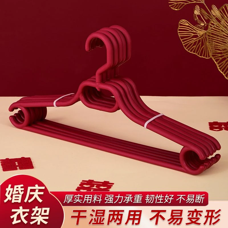 结婚红色衣架防滑时尚衣服无痕撑子衣挂晾衣架衣服架婚庆家用用品