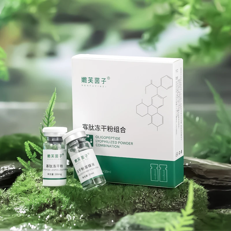 嫩芙茵子寡肽冻干粉组合多效蓝铜肽溶解冻干粉
