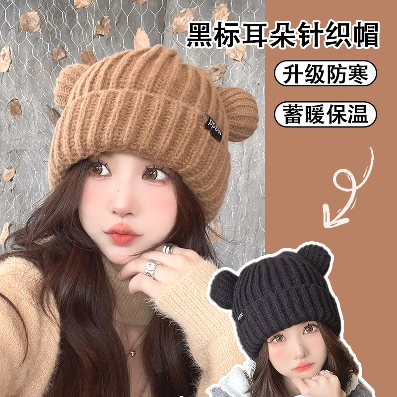 【小熊毛绒针织帽子】秋冬甜美可爱保暖加厚护耳帽显脸小百搭毛线帽