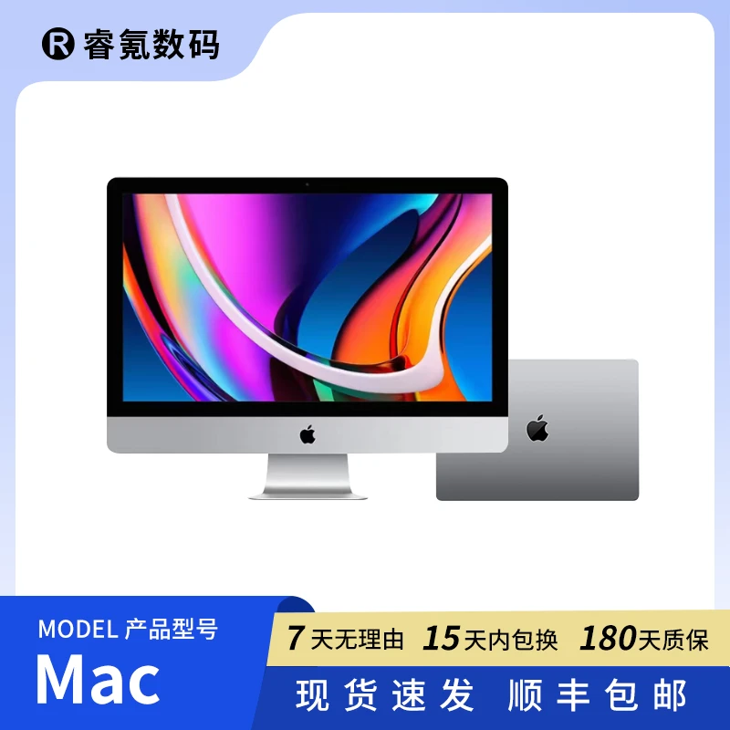 95新 Apple/苹果 Mac i7系列高性能专业设计电脑大屏幕生产力工具