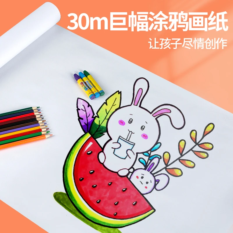 儿童涂鸦画纸卷纸超长20米10米长卷绘画纸大尺寸白纸成卷宝宝画画