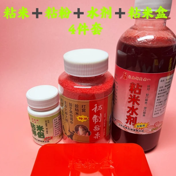 升级版摇三摇空钩粘米，专避小杂鱼，主攻大板鲫