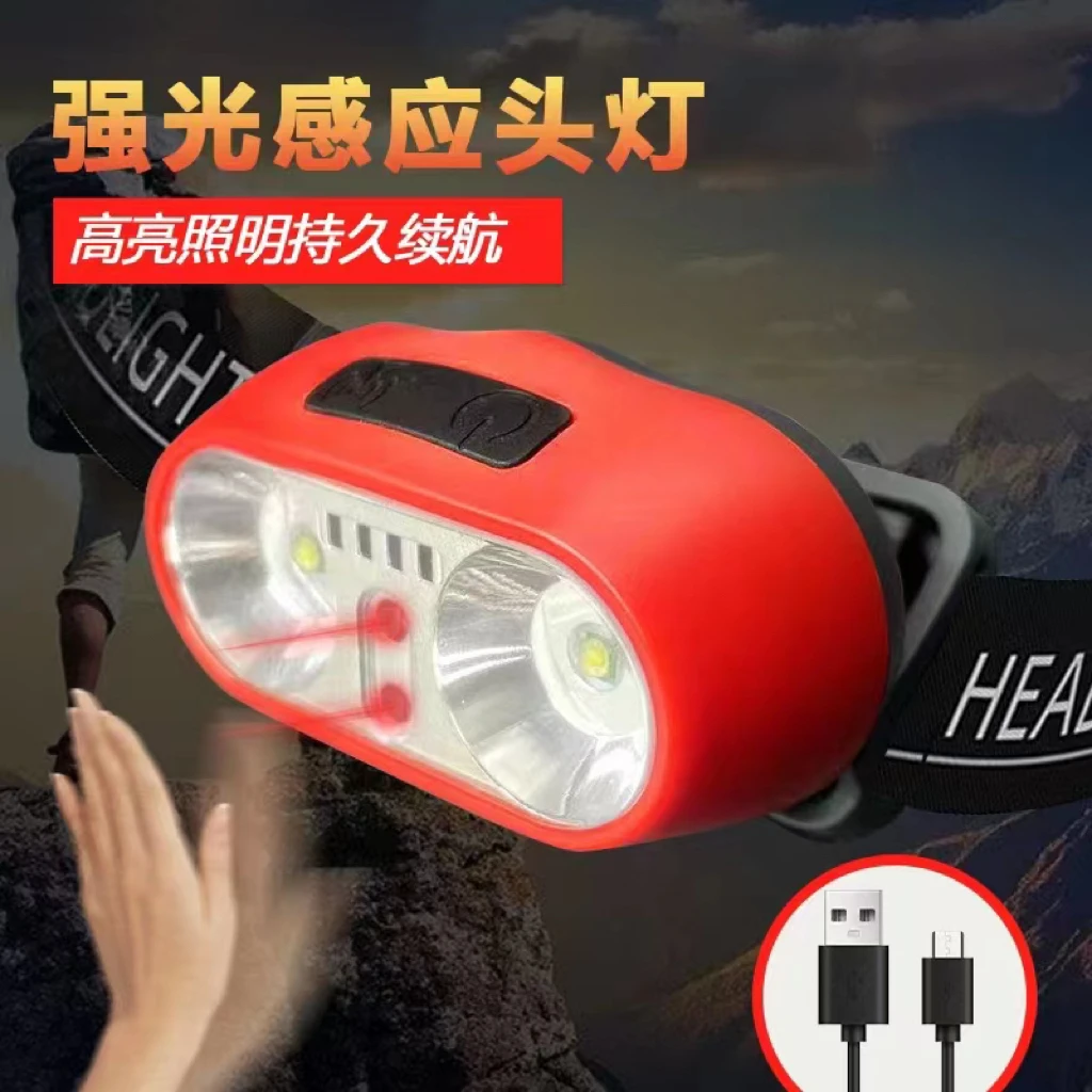 感应强光头灯夜钓钓鱼专用充电超长续航