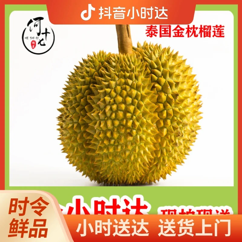 【1斤肉肉】泰国树熟液氮金枕，现拍整果现开