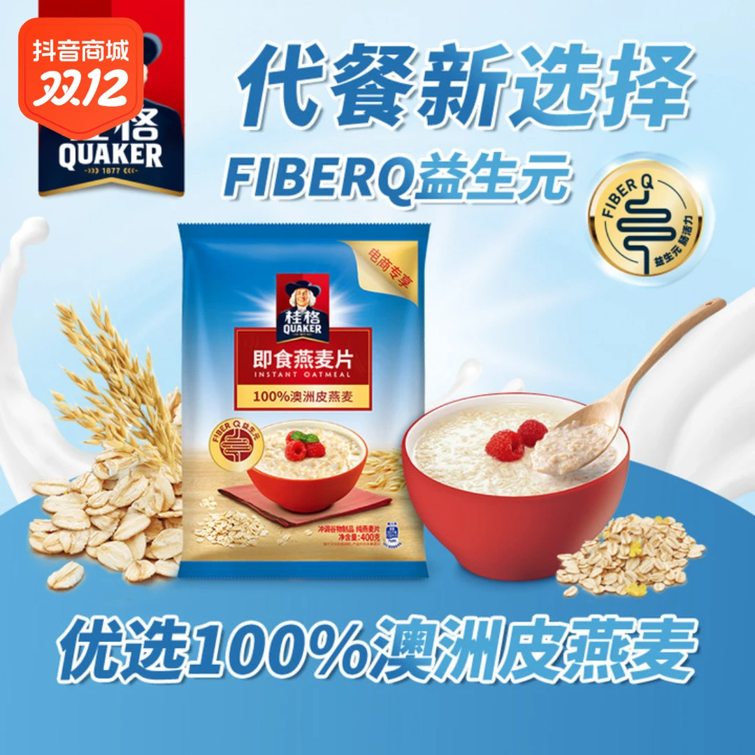 【桂格】纯燕麦即食燕麦片400克*1袋健康代餐即食谷物冲饮营养早