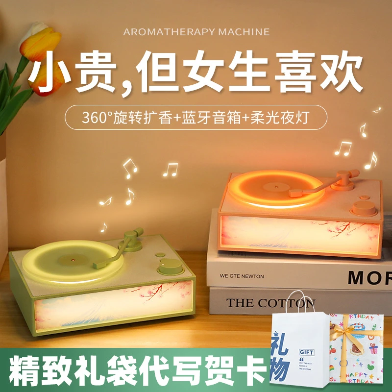 香薰蓝牙音箱送女生女朋友圣诞节生日礼物音箱创意礼品插卡小音响