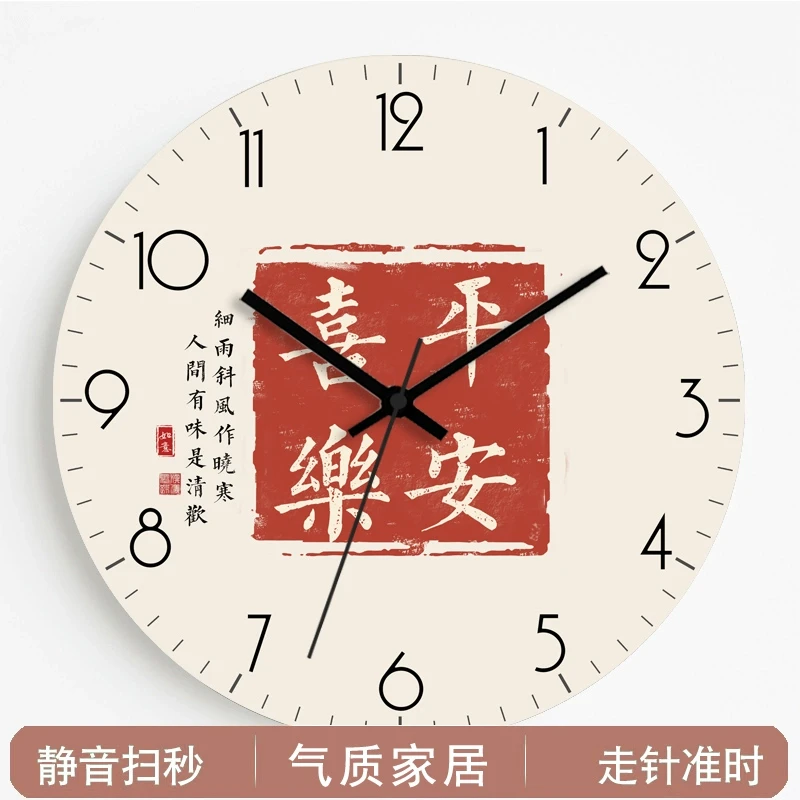 家用挂钟中国风客厅简约挂钟静音时钟时尚新中式卧室创意钟表客厅