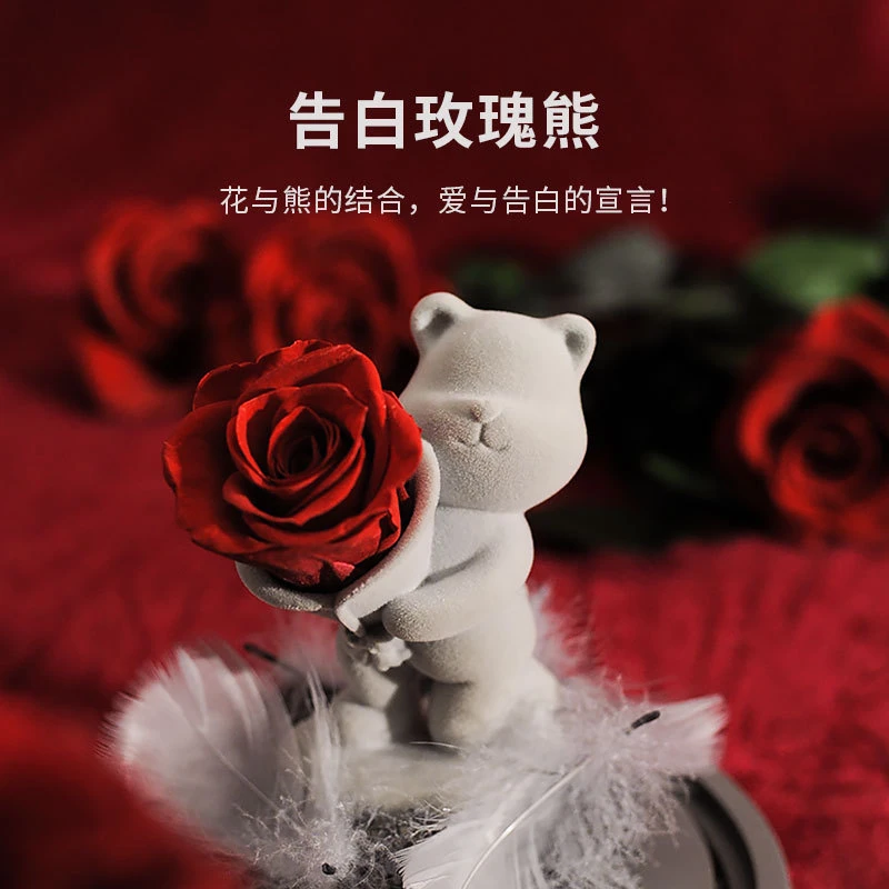 七夕情人节礼物永生花小熊植绒告白熊送女友生日礼物成品摆件