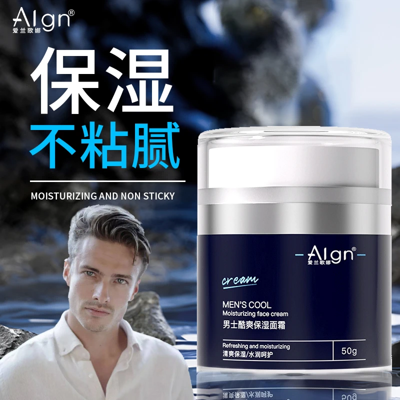 男士保湿面霜补水滋润肌肤毛孔润肤清爽擦脸不粘腻秋冬季护肤神器