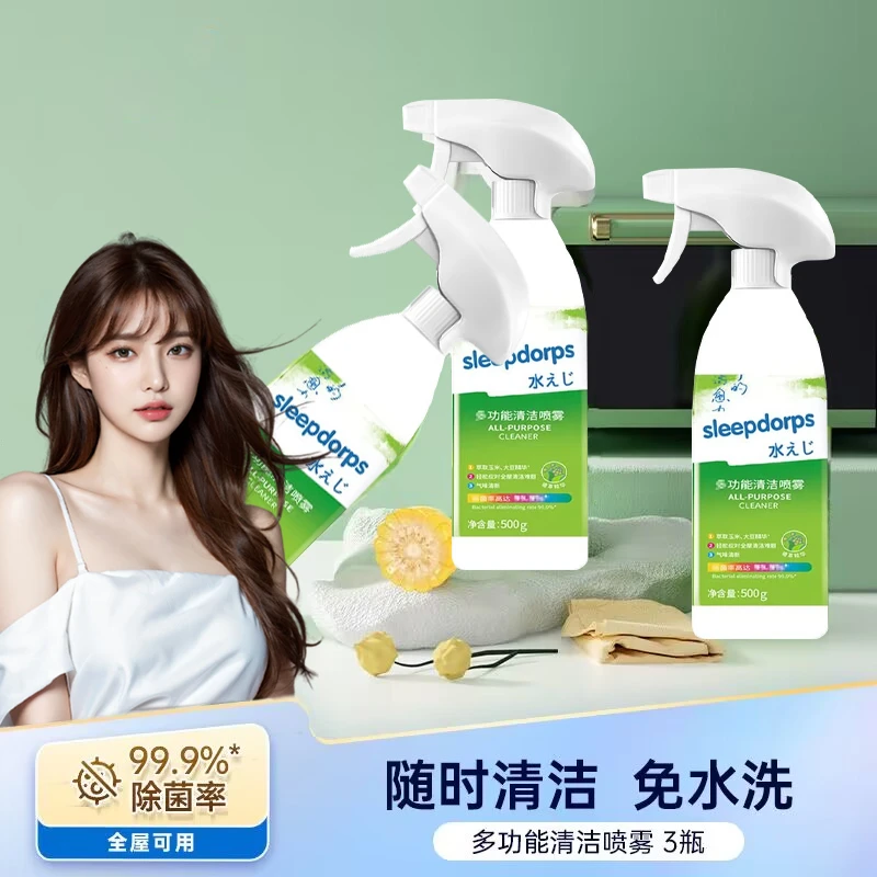 多功能清洁喷雾冰烤箱微波炉除垢清洁剂家庭清洁免水洗去污渍家用