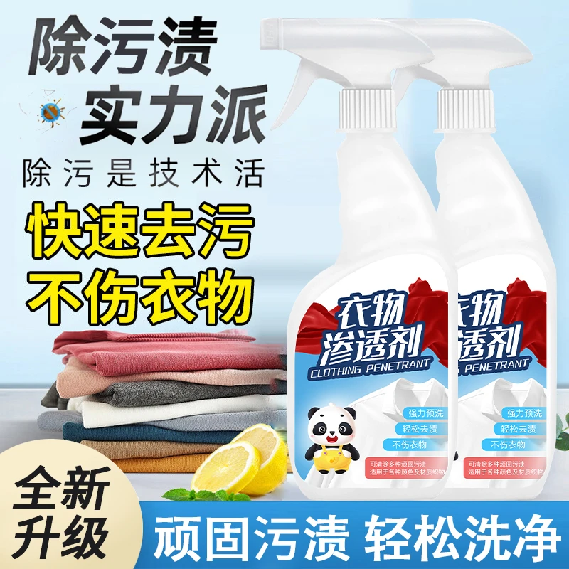 衣物渗透剂活氧去污去渍白衣去黄去霉去油温和不伤衣洗涤剂家用装