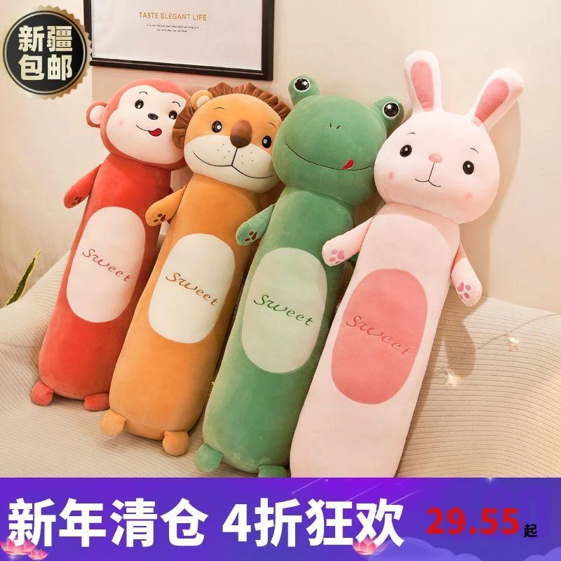 新疆包邮可爱兔子抱枕毛绒玩具青蛙玩偶狮子娃娃猫咪抱枕睡觉抱枕