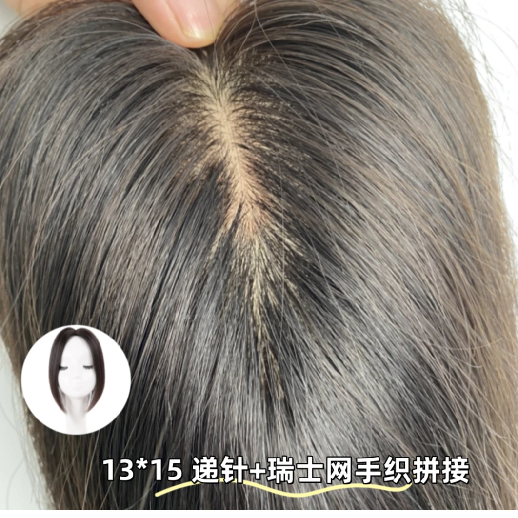 waterfall15*17递针+瑞士网手织拼接女士假发片遮盖白发增加发量