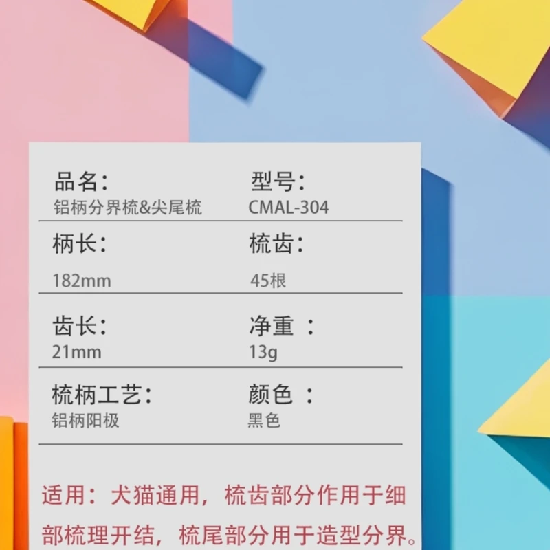 KISS宠物细节功能梳分界梳梳毛神器猫咪毛刷专用宠物造型去浮毛