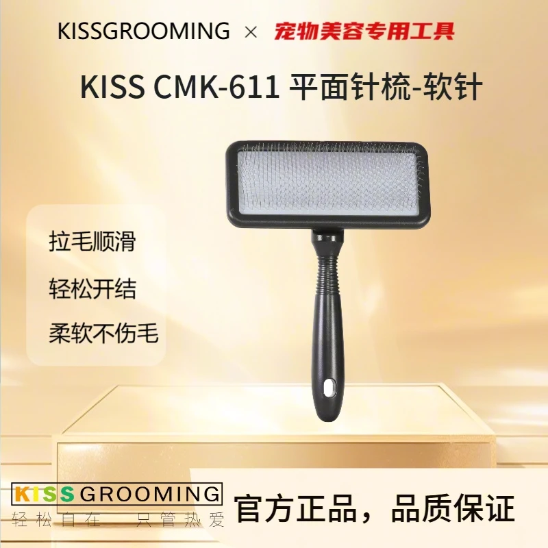 KISS全新日常宠物拉毛针梳开结去浮毛梳毛猫狗刷毛宠物店清理梳理