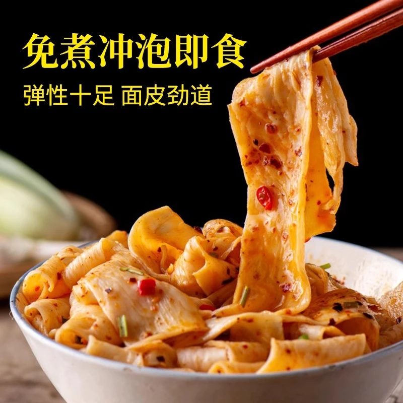 河南老式干面皮凉皮擀面皮干货方便速食免煮凉拌劲道手工无添加