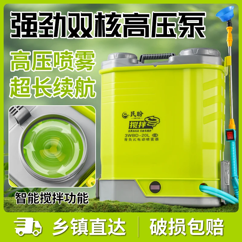 直连风筒款【可打30桶】60安锂电搅拌喷雾器打药机打药神器第一名
