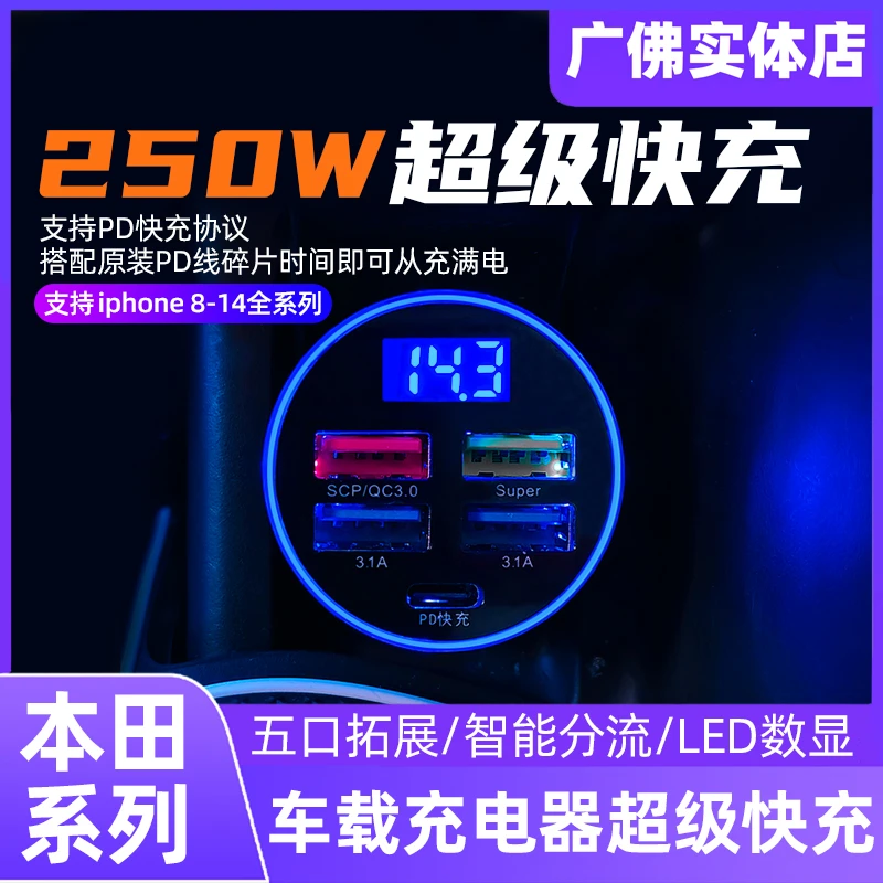 适用于车载充电器多口快充一拖五汽车点烟器转换插头手机车充闪充