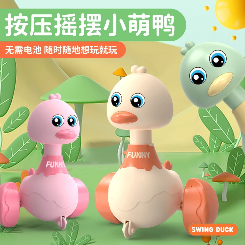 跨境儿童按压小鸭子摇摆小鸭萌趣玩具回力车惯性滑行玩具