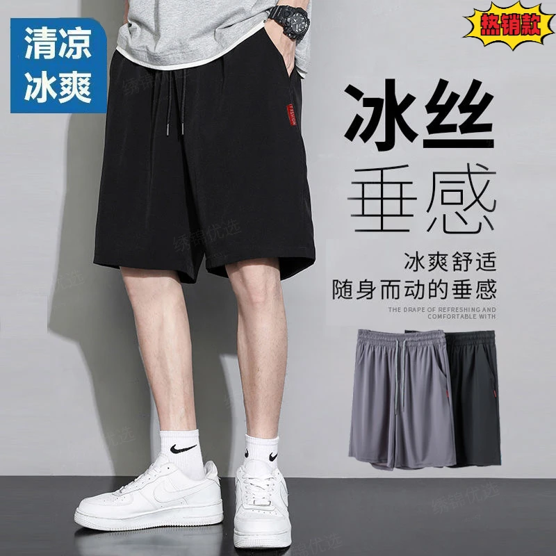 潶铯纯色莮仕夏季冰丝速干裤抽绳高弹五分短裤口袋宽松版凉感D158