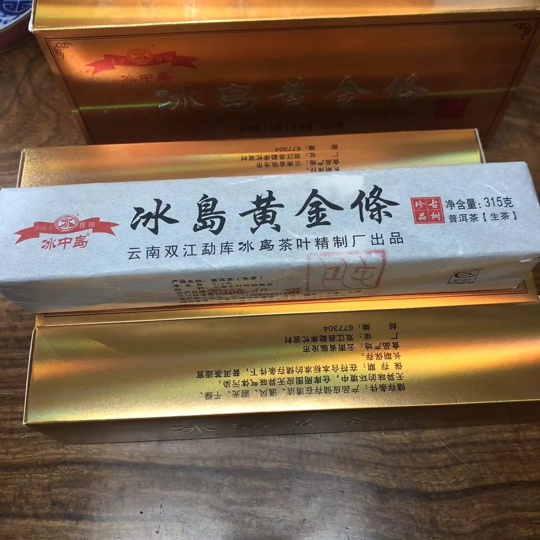 2018年 BZD 冰岛-黄金条 生茶 315克