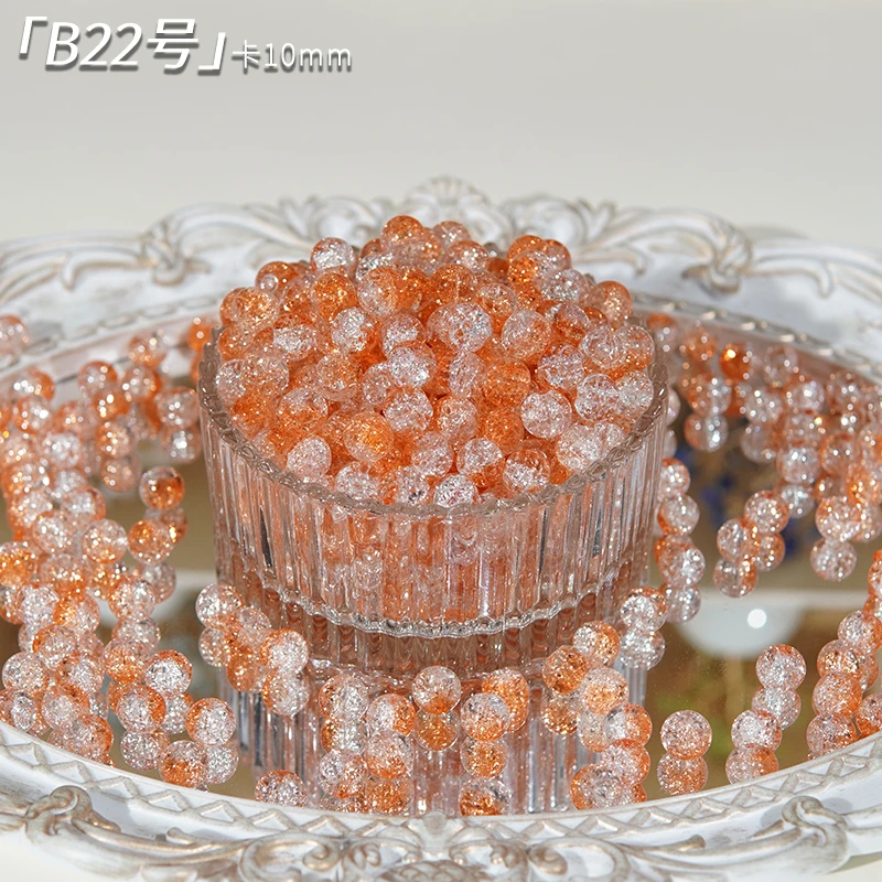 【B系列】爆花珠混色琉璃珠手工DIY串珠材料