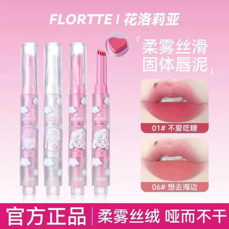 FLORTTE花洛莉亚固体唇泥Wackky口红唇釉雾面哑光落利亚平价学生