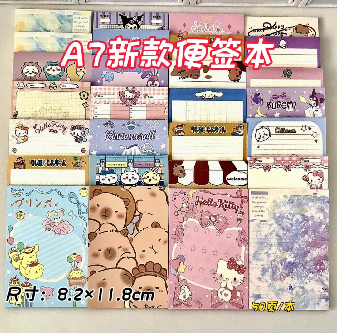 卡通彩页A7便签本 可撕一本50张无粘性