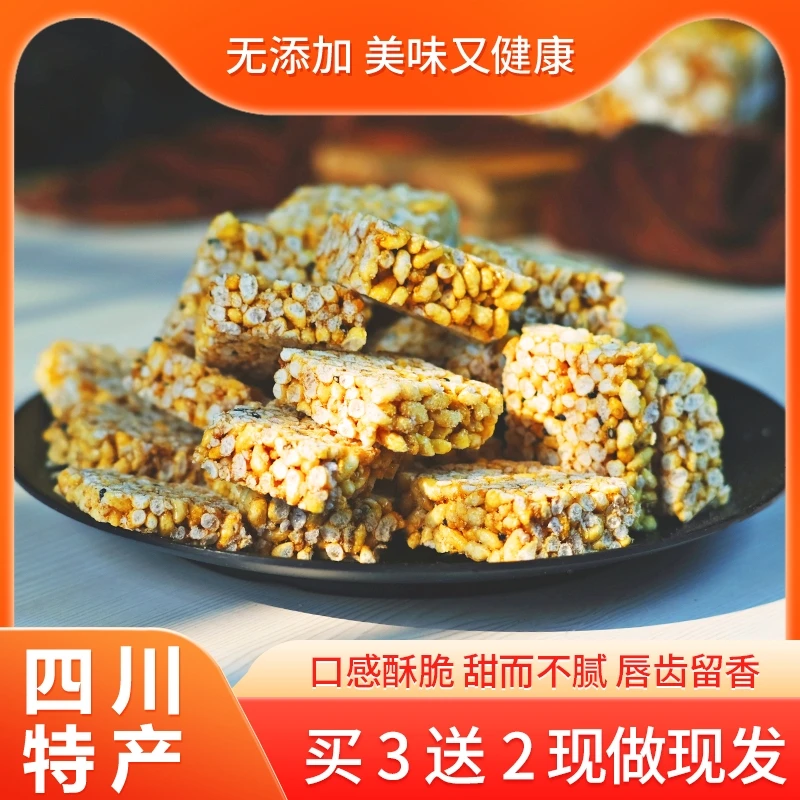 源客行开袋传统美食吃特产手工红薯米糖美味零食好吃健康炒米糕点