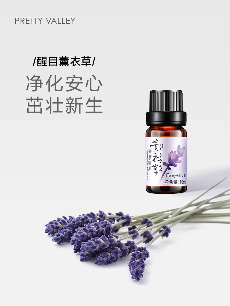 汇美舍普罗旺斯醒目薰衣草精油面部脸部按摩香薰豆肌淡印舒缓