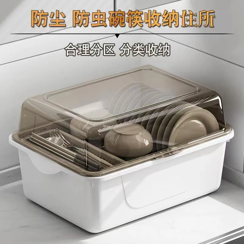 家用碗碟盘子收纳箱沥水碗架放碗筷收纳盒厨房台面碗柜餐具置物架