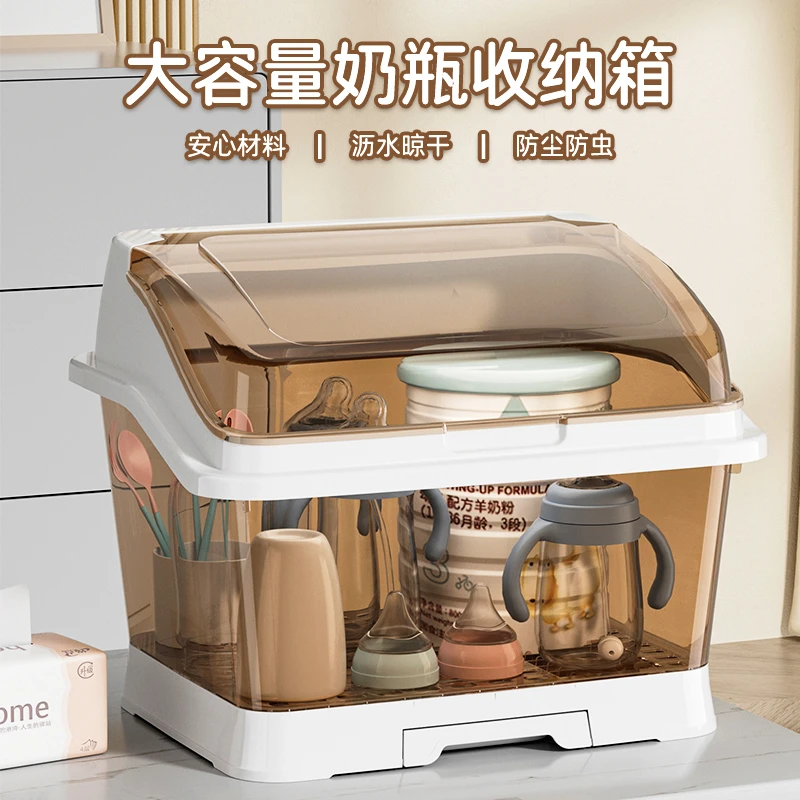 婴儿奶瓶收纳盒防尘沥水架宝宝奶瓶餐具辅食工具大容量家用收纳箱