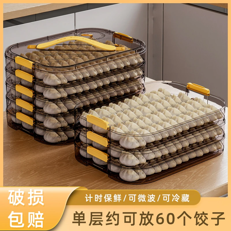 多层饺子盒大容量冰箱家用整理神器冷速冻馄饨专用密封收纳保鲜盒