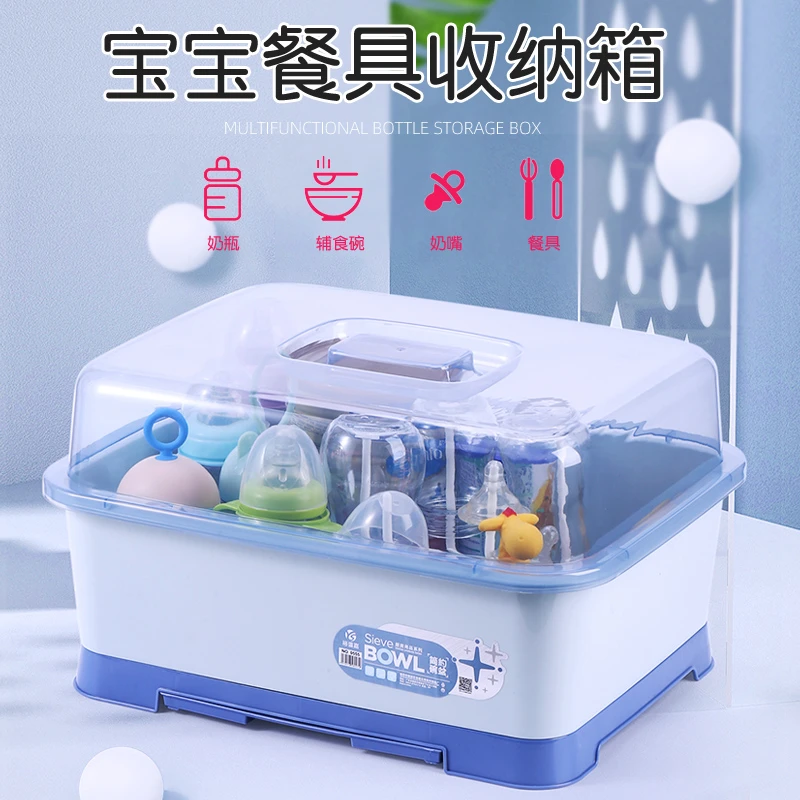 宝宝奶瓶收纳盒餐具碗筷收纳盒防尘沥水婴儿大容量辅食奶粉收纳箱