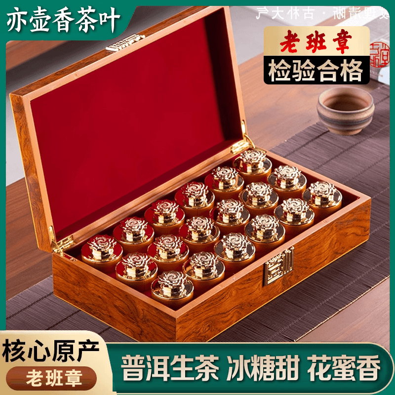 古树老班章普洱生茶生普洱云南古树春茶散装茶叶礼盒装送礼