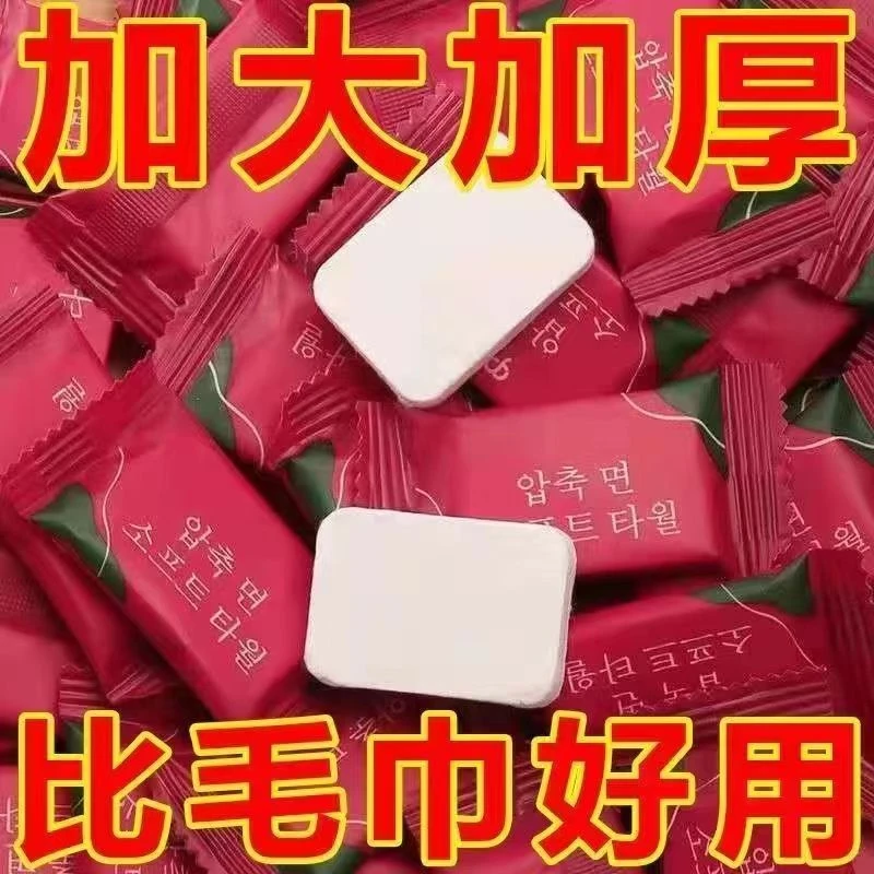 压缩毛巾旅行装加厚一次性洗脸巾纯棉单独包装大颗粒便携旅行用品