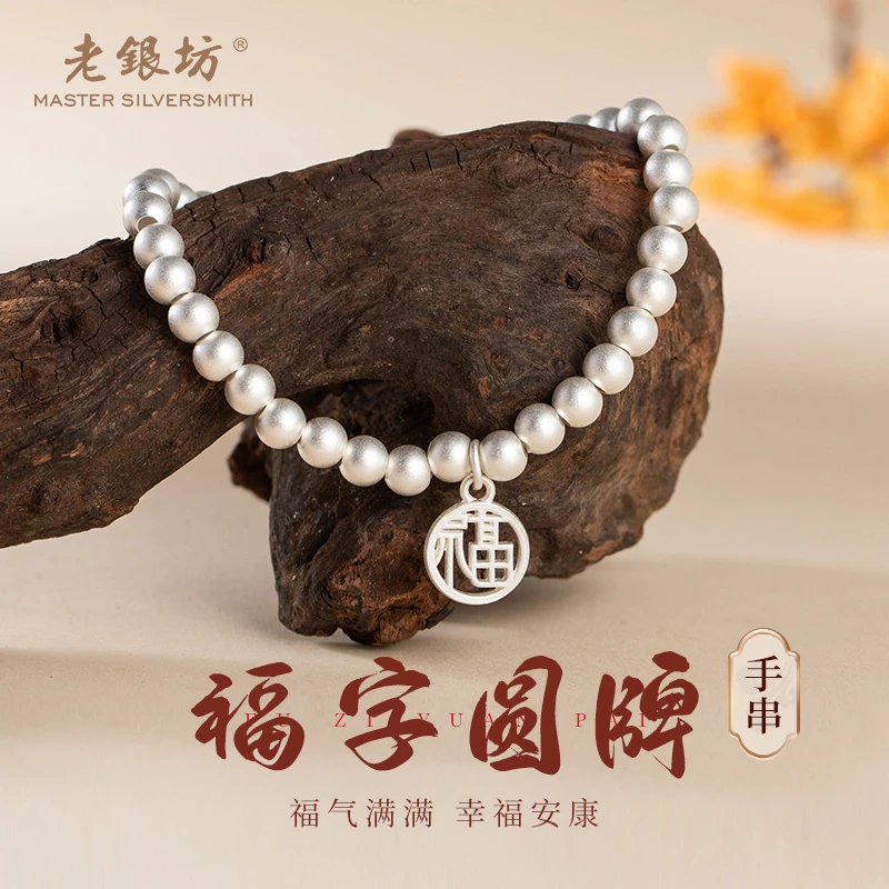 999银制手串古法福牌圆珠弹力绳女士手饰0033053