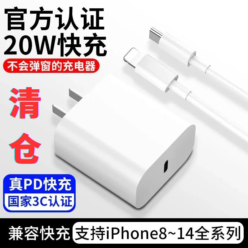 适用苹果数据线iPhone13/12/11/8plusPD20Wxsmax/xr快充pd快充线