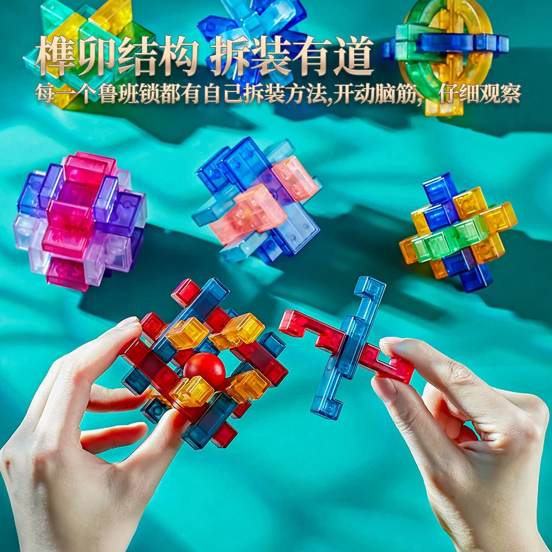 孔明锁鲁班锁全套智力解环套装小学生儿童九连环木制益智玩具积木