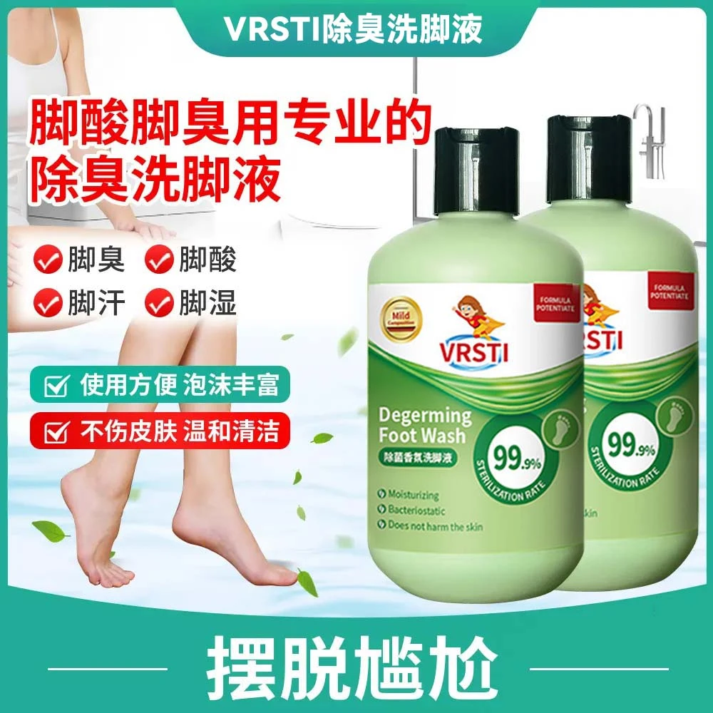 【3瓶洗脚液带搓脚垫】除臭洗脚液去异味家用瓶装洗脚液护理抑菌