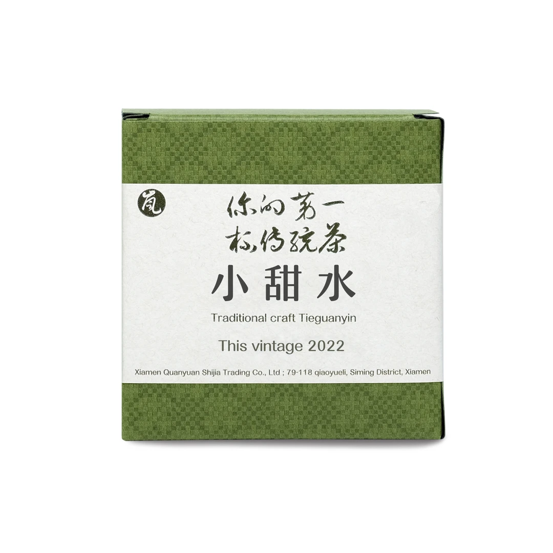 [新人必入款] 小甜水2.0 老厂出口工艺足火铁观音(散茶) 75g*2盒