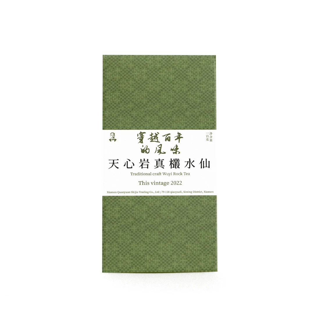 珍品系列·天心岩真欉水仙2022年足火风味武夷岩茶100g/盒(内散茶)