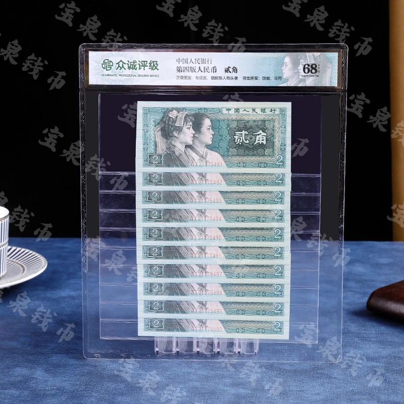 十张贰角连号