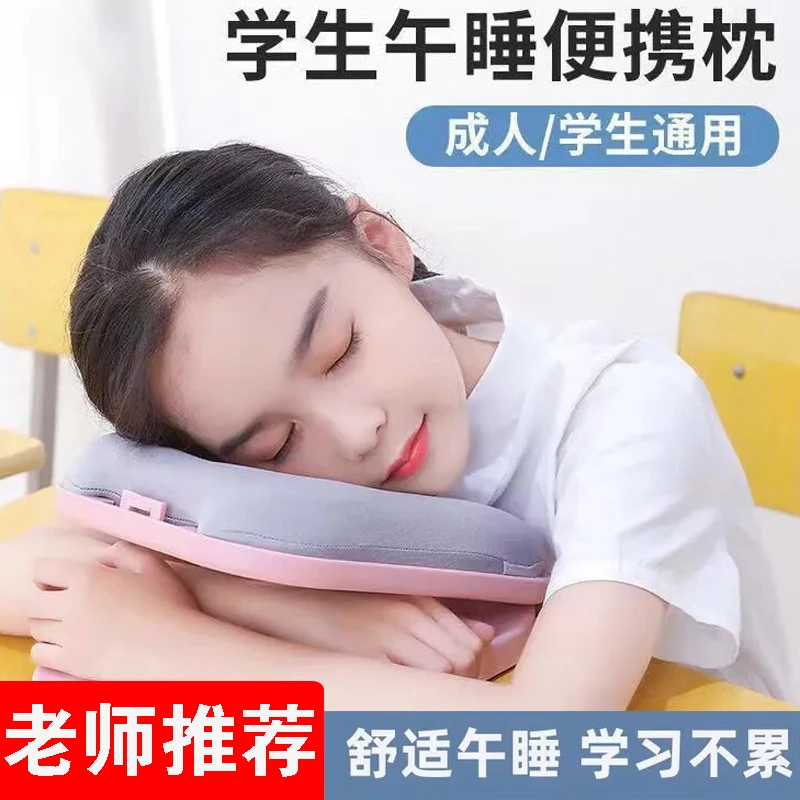 学生午睡神器上班族便携式全新午睡枕头小学生午休担任午睡可折叠