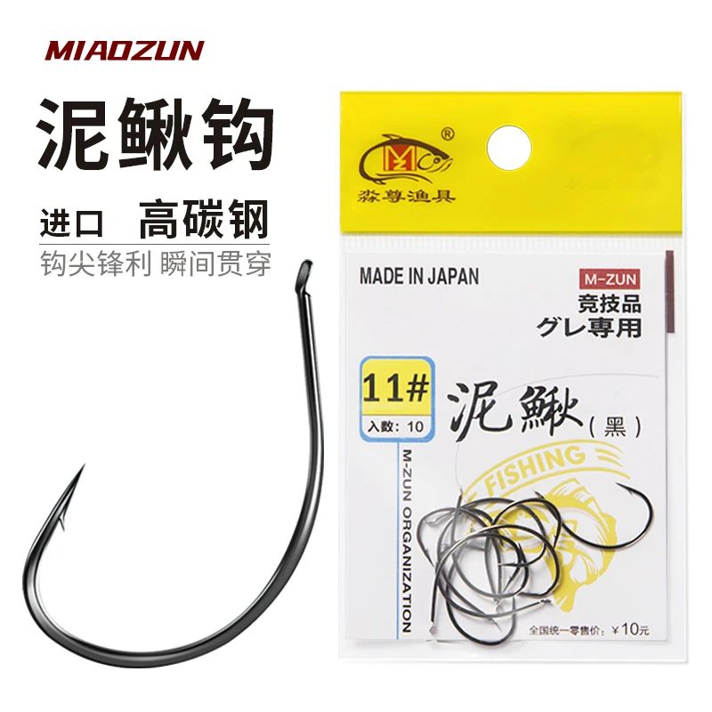 618活动4单半价泥鳅钩进口筏钓钩翘嘴专用钩活饵专用钓鱼钩