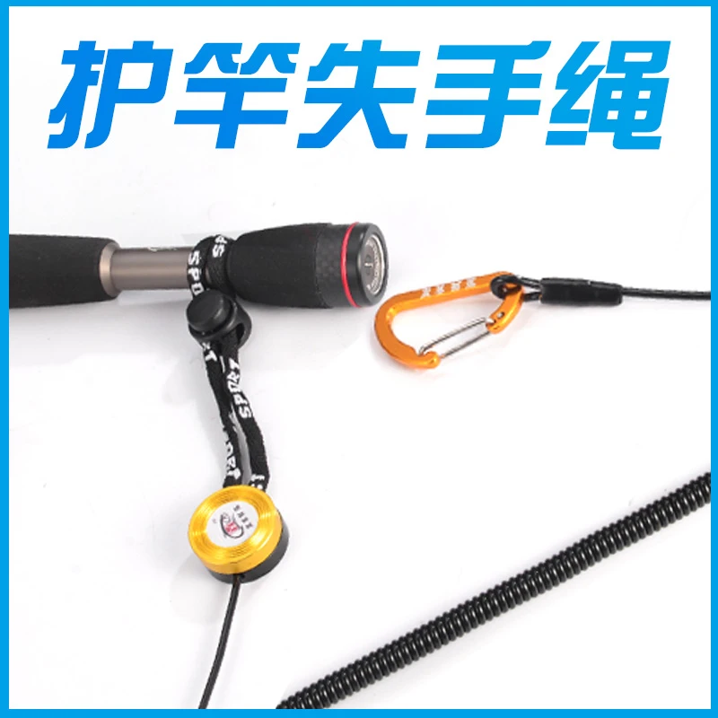 淼尊筏钓失手绳钢丝包胶强力防脱绳筏竿护杆绳筏杆护竿精工渔具